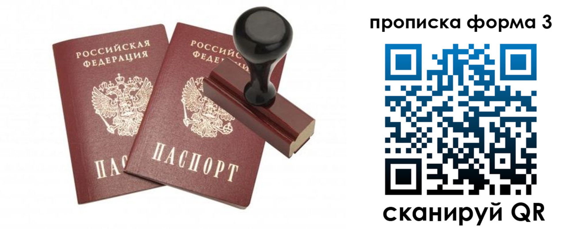 временная регистрация госуслуги в Шадринске