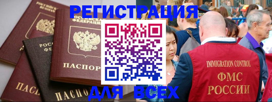 временная регистрация купить в Шадринске