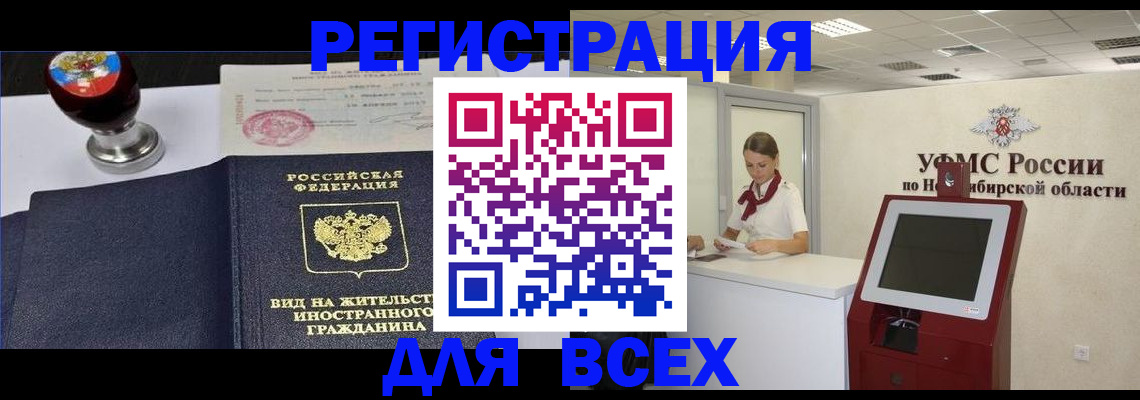 временная регистрация в квартире в Шадринске