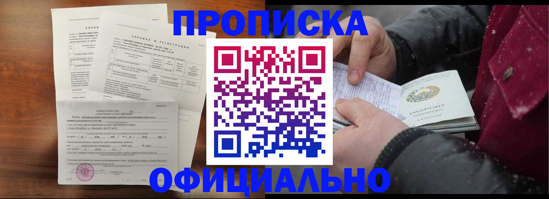 миграционный учет в Шадринске