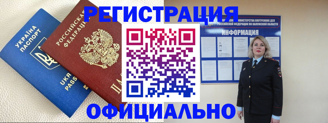 прописка для кредита в Шадринске