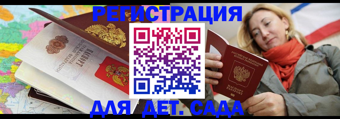 прописка иностранных граждан в Шадринске